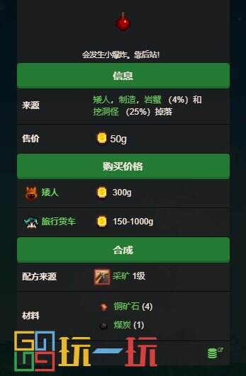 星露谷物語櫻桃炸彈怎么獲取 櫻桃炸彈獲取攻略