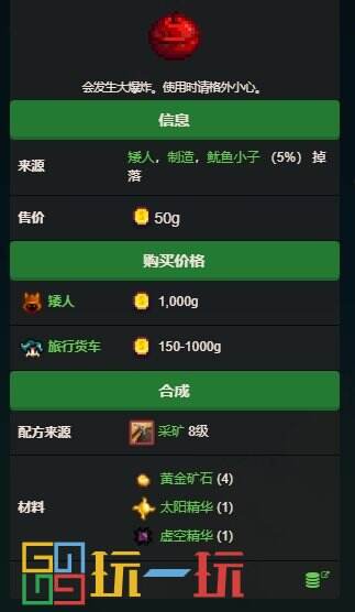 星露谷物語超級炸彈炸彈怎么獲得 超級炸彈炸彈獲取攻略