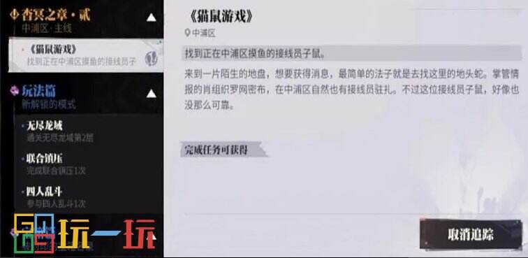 归龙潮支线猫鼠游戏怎么做 归龙潮支线猫鼠游戏攻略介绍