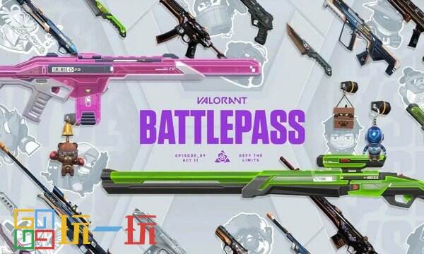 无畏契约第九赛季第二幕通行证怎么样 无畏契约新通行证枪皮预览