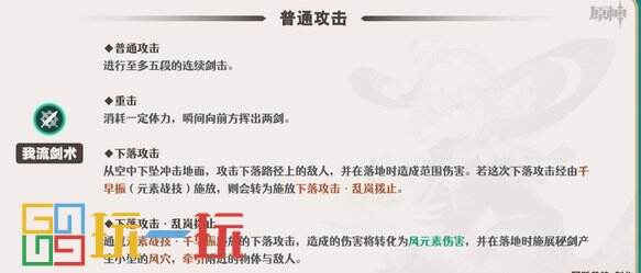 原神枫原万叶怎么培养 枫原万叶全方面培养攻略