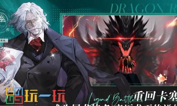 龙族卡塞尔之门官网地址在哪里 龙族卡塞尔之门官网地址分享