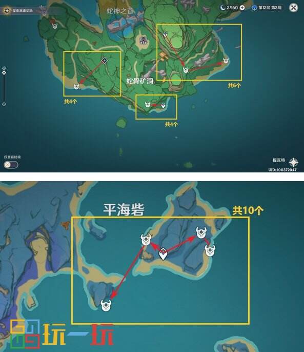 原神雷電將軍突破材料是什么 雷電將軍突破培養(yǎng)材料匯總