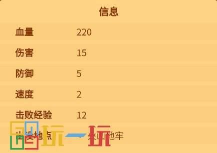 星露谷物语熔岩潜伏怪掉落物有什么 怪物熔岩潜伏怪介绍