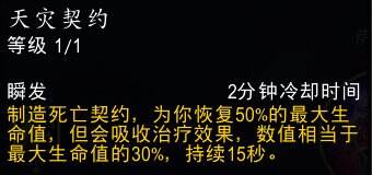 魔兽世界11.0血DK通用天赋大全 地心之战血DK通用天赋详解