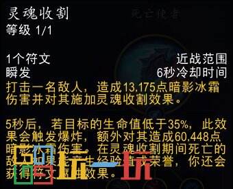 魔兽世界11.0血DK通用天赋大全 地心之战血DK通用天赋详解