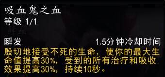 魔獸世界11.0血DK專精天賦大全 地心之戰(zhàn)血DK專精天賦詳解