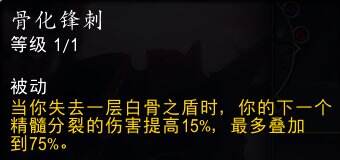 魔獸世界11.0血DK專精天賦大全 地心之戰(zhàn)血DK專精天賦詳解