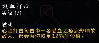 魔獸世界11.0血DK專精天賦大全 地心之戰(zhàn)血DK專精天賦詳解