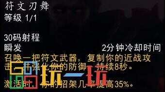 魔兽世界11.0血DK专精天赋大全 地心之战血DK专精天赋详解