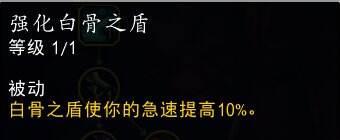 魔兽世界11.0血DK专精天赋大全 地心之战血DK专精天赋详解