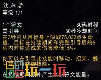 魔獸世界11.0血DK專精天賦大全 地心之戰(zhàn)血DK專精天賦詳解