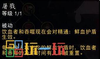 魔獸世界11.0血DK專精天賦大全 地心之戰(zhàn)血DK專精天賦詳解