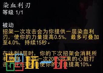 魔兽世界11.0血DK专精天赋大全 地心之战血DK专精天赋详解