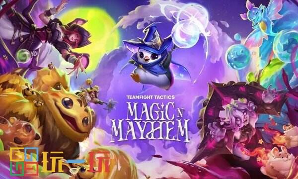 云顶之弈pve是什么意思 云顶之弈pve模式介绍