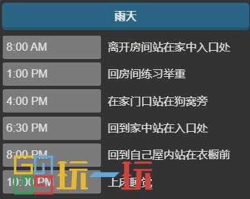 星露谷物语亚历克斯行程位置在哪 亚历克斯行程轨迹一览