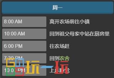 星露谷物语亚历克斯行程位置在哪 亚历克斯行程轨迹一览