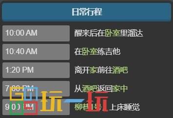 星露谷物语山姆行程位置在哪 山姆行程轨迹一览