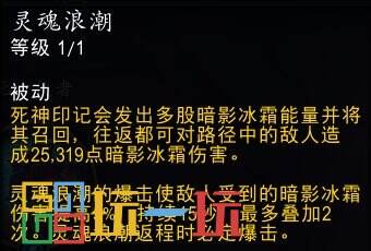 魔獸世界11.0血DK死亡使者英雄天賦效果是什么 英雄天賦樹詳解