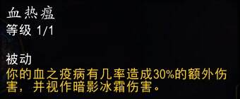 魔獸世界11.0血DK死亡使者英雄天賦效果是什么 英雄天賦樹詳解