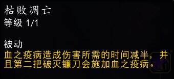 魔兽世界11.0血DK死亡使者英雄天赋效果是什么 英雄天赋树详解