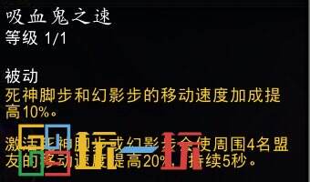 魔兽世界11.0血DK萨莱茵英雄天赋效果是什么 英雄天赋树详解