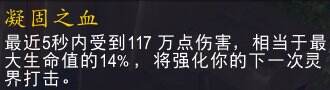 魔兽世界11.0地心之战血DK机制是什么 血DK职业机制详解