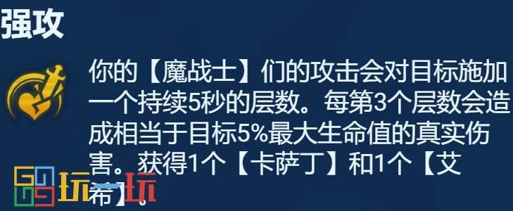 云顶之弈强攻艾希怎么玩 云顶之弈强攻阵容推荐攻略