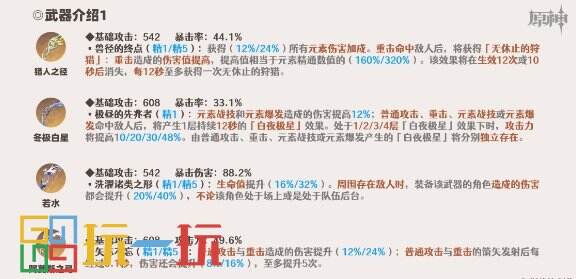 原神提納里武器怎么選 提納里武器選擇推薦