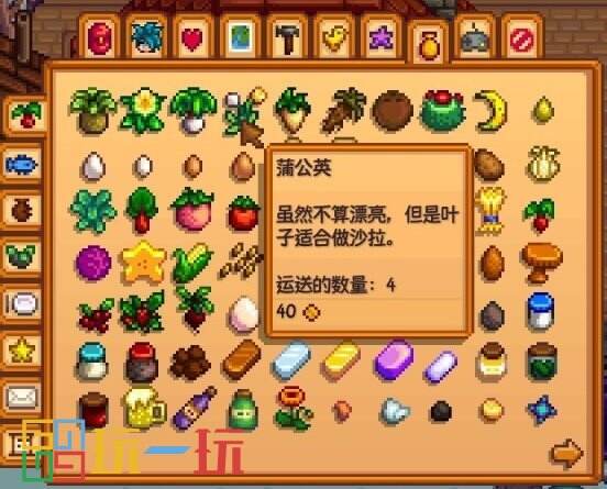 星露谷物語蒲公英在哪里獲得 蒲公英獲取位置介紹