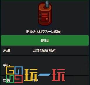 星露谷物語建筑收集包怎么收集 建筑收集包收集攻略