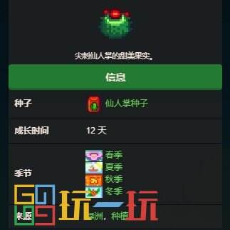 星露谷物语异域情调觅食收集包怎么收集 异域情调觅食收集包攻略