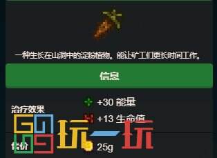 星露谷物语异域情调觅食收集包怎么收集 异域情调觅食收集包攻略