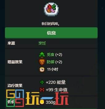 星露谷物语异域情调觅食收集包怎么收集 异域情调觅食收集包攻略