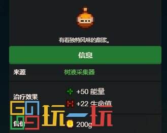 星露谷物语异域情调觅食收集包怎么收集 异域情调觅食收集包攻略