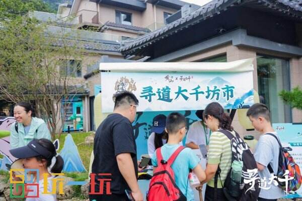 修练不止是传说！《寻道大千》×黄山文旅跨界联动进行中