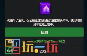 星露谷物语春季作物收集包怎么解锁 春季作物收集包完成攻略