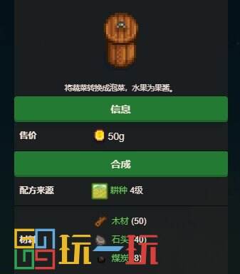 星露谷物語品質(zhì)作物收集包怎么完成 品質(zhì)作物收集包完成攻略