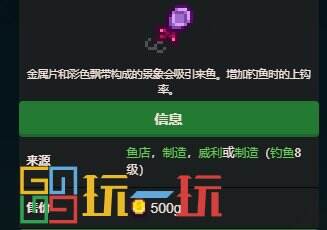 星露谷物語湖魚收集包怎么完成 湖魚收集包完成攻略