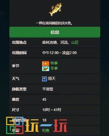 星露谷物語魚缸獻(xiàn)祭怎么收集 魚缸獻(xiàn)祭全收集攻略