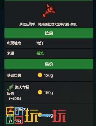 星露谷物语蟹笼收集包怎么完成 蟹笼收集包完成攻略