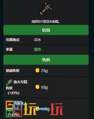 星露谷物语蟹笼收集包怎么完成 蟹笼收集包完成攻略