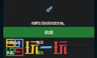 星露谷物语蟹笼收集包怎么完成 蟹笼收集包完成攻略