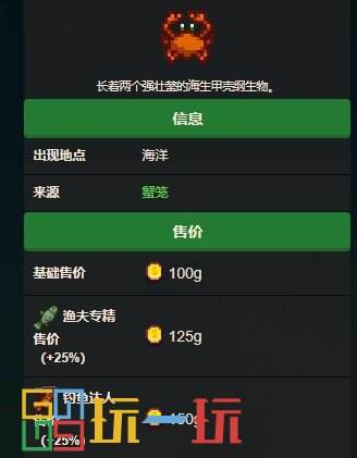 星露谷物语蟹笼收集包怎么完成 蟹笼收集包完成攻略