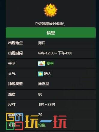 星露谷物語特色魚類收集包怎么完成 特色魚類收集包完成攻略