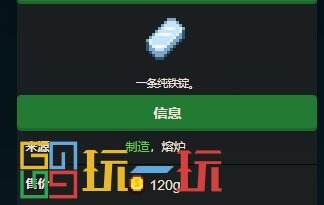 星露谷物語鐵匠收集包怎么開 鐵匠收集包完成攻略