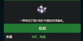 星露谷物語地質(zhì)學(xué)家收集包怎么開 地質(zhì)學(xué)家收集包完成攻略