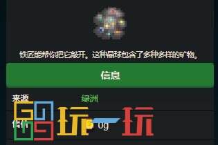 星露谷物语地质学家收集包怎么开 地质学家收集包完成攻略