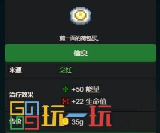 星露谷物語大廚收集包怎么完成 大廚收集包完成攻略