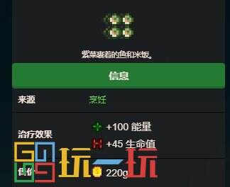 星露谷物語大廚收集包怎么完成 大廚收集包完成攻略